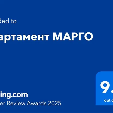 Апартаменты марго *